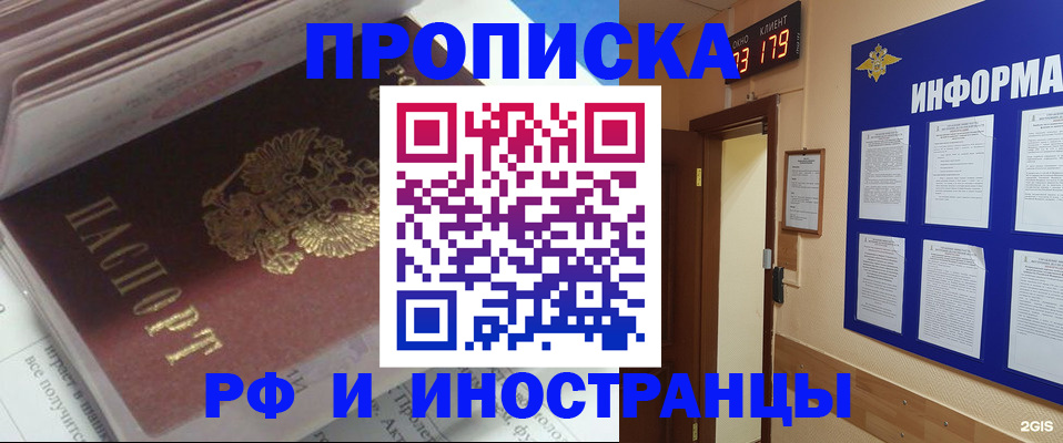 временная регистрация надежно в Бузулуке