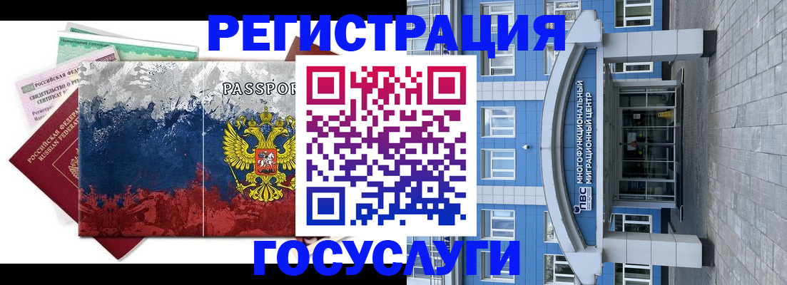 прописка паспорт в Бузулуке