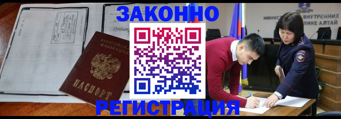 миграционный учет в Бузулуке