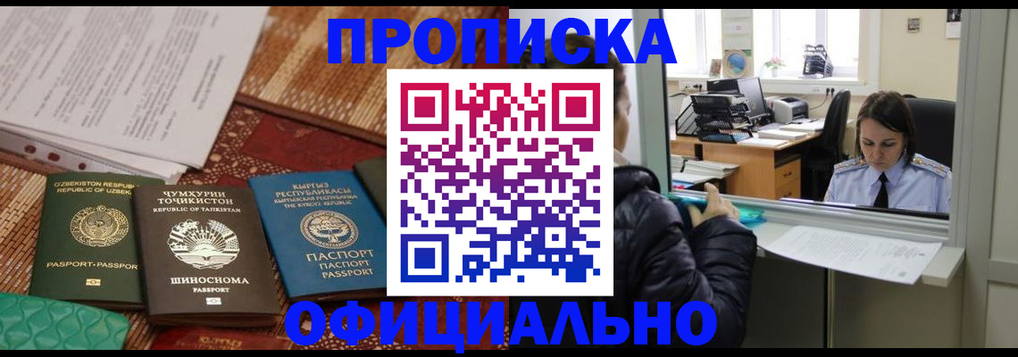 временная регистрация адрес в Бузулуке