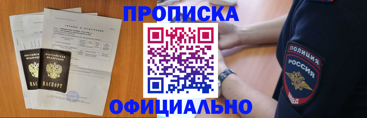 регистрация в Бузулуке