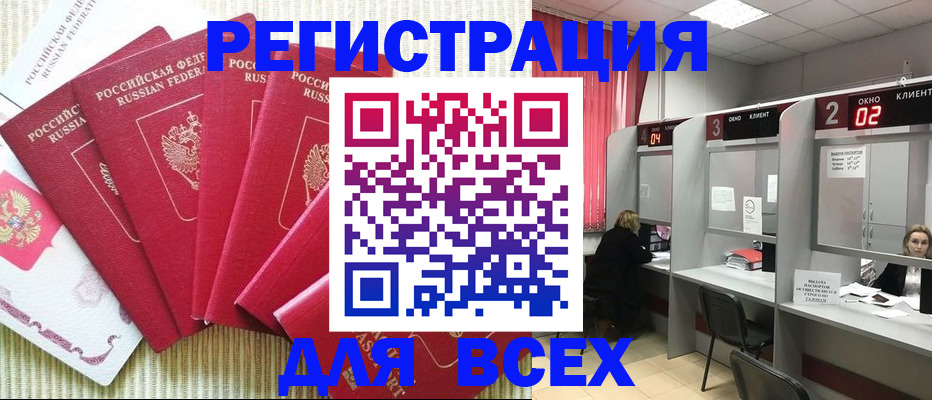 временная регистрация в квартире в Бузулуке