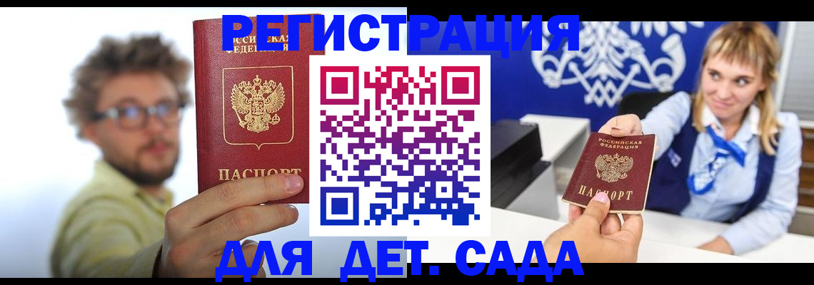 временная регистрация поиск в Бузулуке