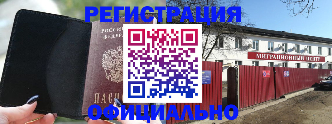 регистрация в Бузулуке