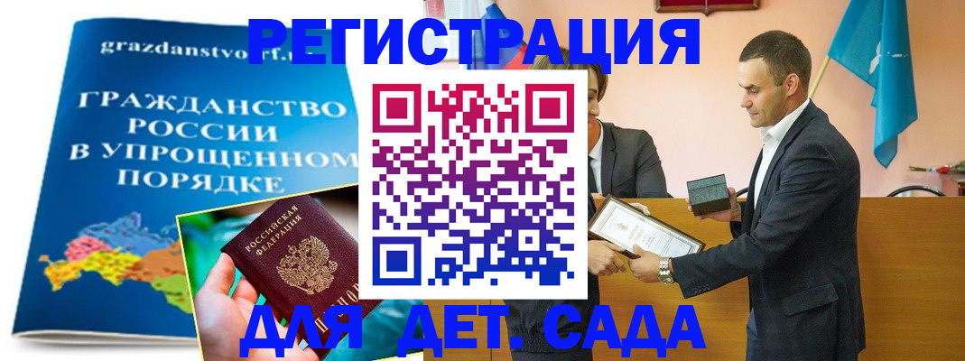 прописка штамп в Бузулуке
