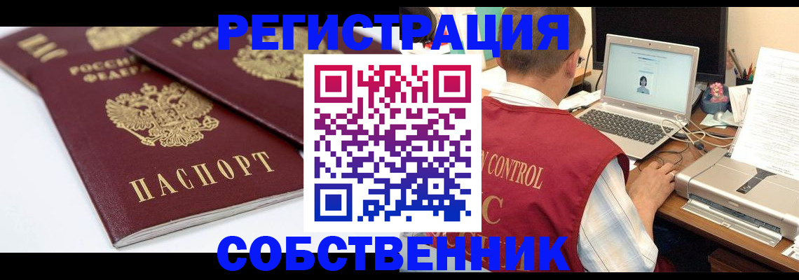 временная регистрация надежно в Бузулуке